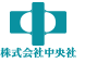 株式会社 中央社